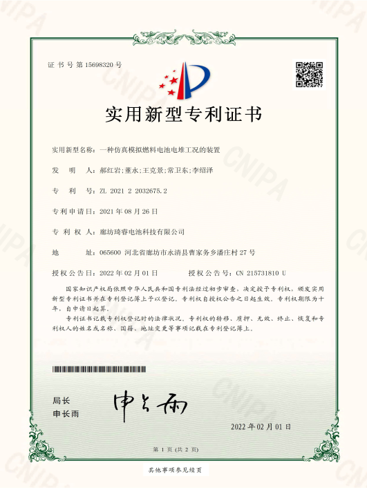 仿真模擬燃料電池電堆工況的裝置