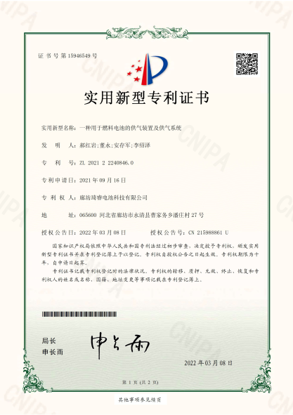 燃料電池的供氣裝置及供氣系統